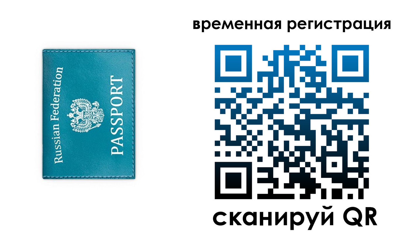 временная прописка в Пермской области