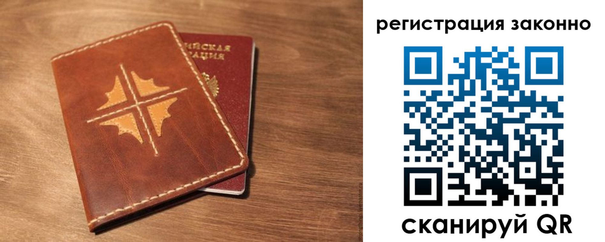 временная регистрация для всех в Пермской области