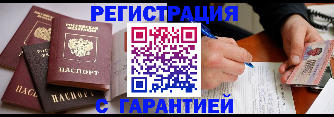 временная регистрация собственник в Пермской области