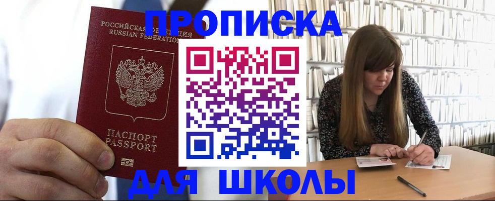 прописка регистрация в Пермской области