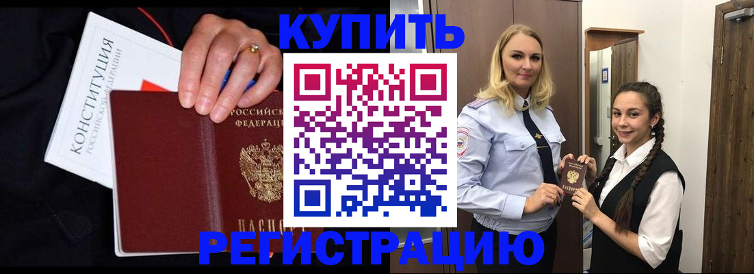 временная регистрация в Пермской области