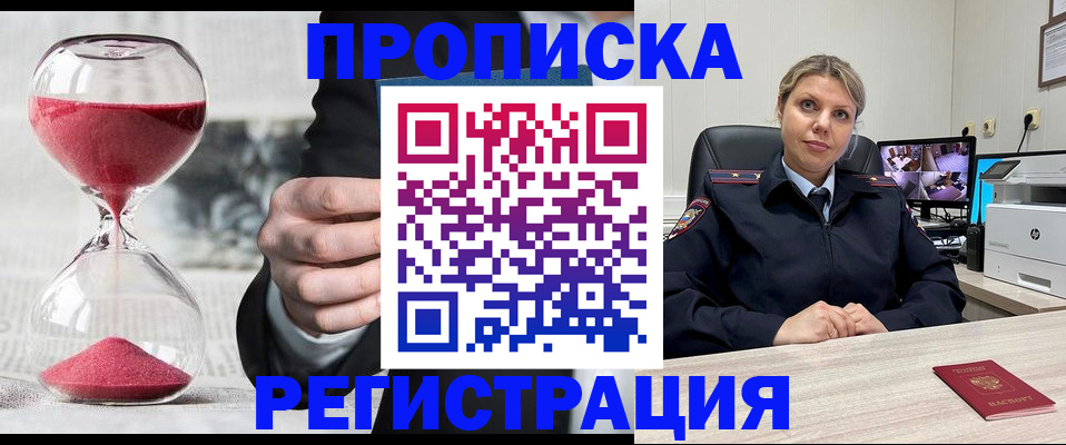 прописка поиск в Пермской области