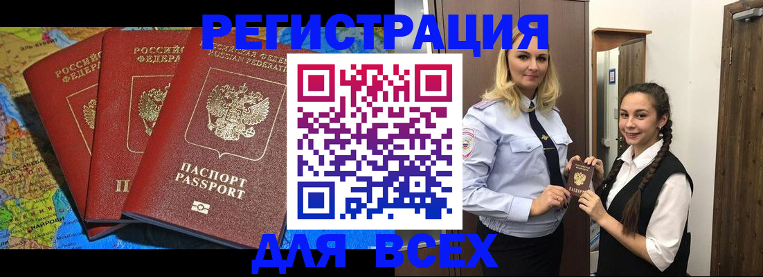 прописка для школы в Пермской области