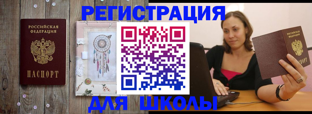 прописка регистрация в Пермской области
