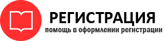 прописка в Пермской области id704540
